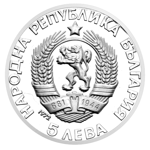 5 Levai Paisijus Hilendarskis 1972 Bulgarija sidabrinė moneta (2)