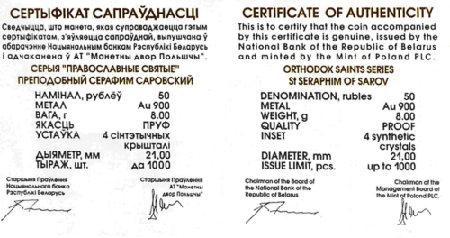 50 Rubles Orthodox Saints – Belarus Gold Coin Set (14)