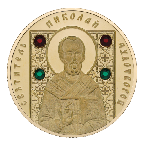 50 Rubles Orthodox Saints – Belarus Gold Coin Set (3)