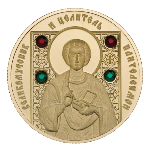 50 рубли Православни Светци – комплект златни монети от Беларус (2)