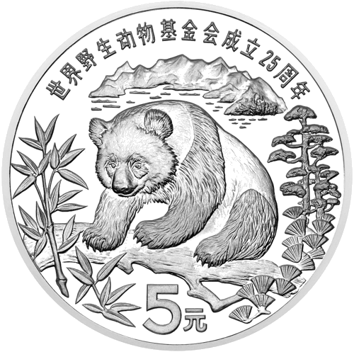 1986 Световен фонд за дивата природа Китай 5 юана сребърна монета (1)