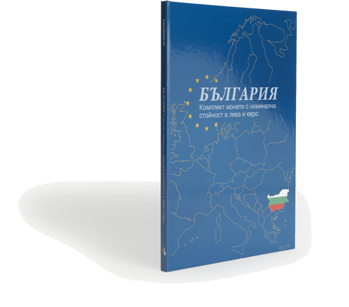 Албум Presso за български монети лев и евро (1)