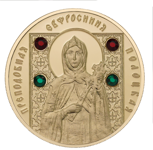 50 Rubles Orthodox Saints – Belarus Gold Coin Set (6)