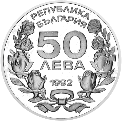 50 Leva Downhill Skiing 1992 Bulgaria Silver Coin (2)