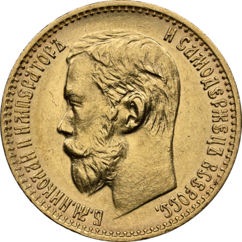 5 рублей Николай II Российская империя золотая монета AU 58 1898 (3)