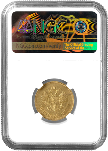 10 рубли Николай II златна монета Руска империя NGC XF 45 1899 (2)