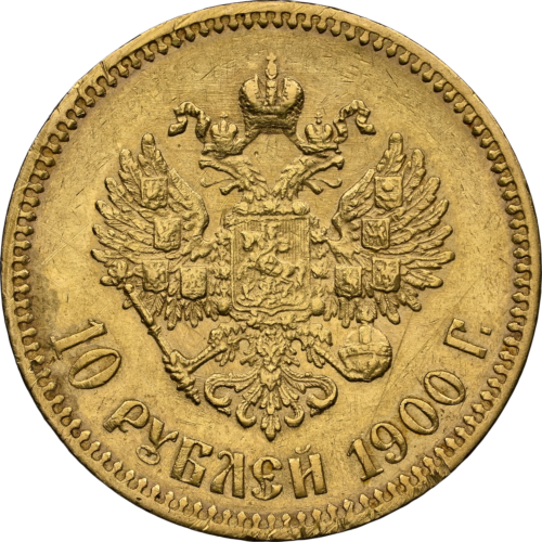 10 рубли Николай II златна монета Руска империя AU DETAILS 1900 (4)