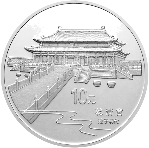 1 oz Забранения град Цянцин 1997 Китай сребърна монета (1)