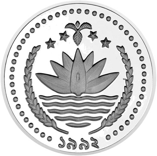 1992. gada vasaras olimpiskās spēles Bangladeša 1 taka sudraba monēta (2)