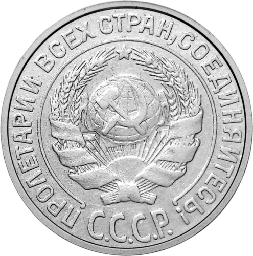 10 копеек (1924-1931) СССР серебряная монета (2)