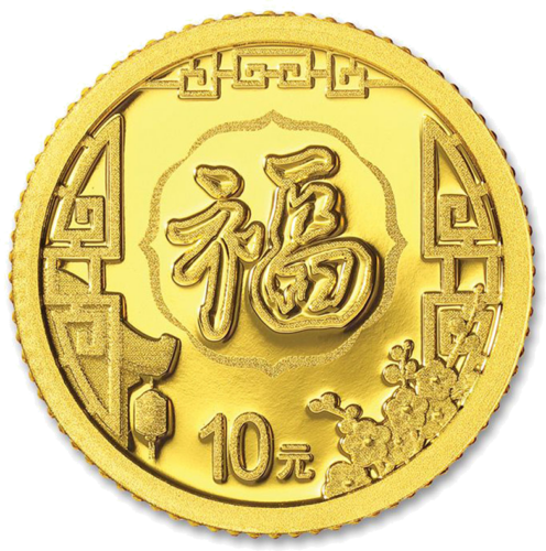 2022 China New Year Celebration Set 10 gold  and 3 silver coin yuan (5)