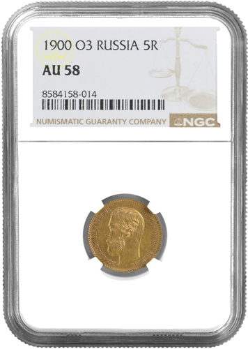 5 rubļi Nikolajs II Krievijas impērija zelta monēta NGC AU 58 1900 (1)