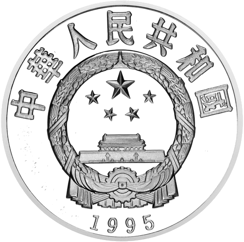 1 oz Gimnastas 1995 Kinija sidabrinė moneta (2)