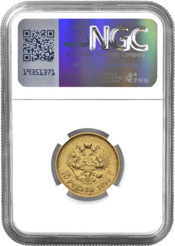 10 rubles Nicholas II Russian Empire gold coin AU DETAILS 1899 (2)