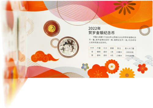 2022 China New Year Celebration Set 10 gold  and 3 silver coin yuan (1)
