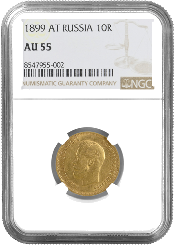 10 rublių Nikolajus II auksinė moneta Rusijos Imperija NGC AU 55 1899 (1)