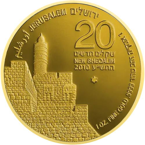 1 oz Кулата на Давид 2010 Израел златна монета (3)