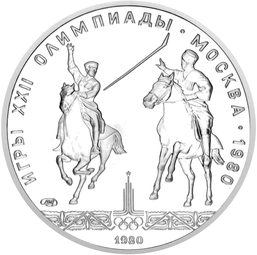 1980 (PSRS) 5 rubļi Zirgu polo sudraba monēta (1)