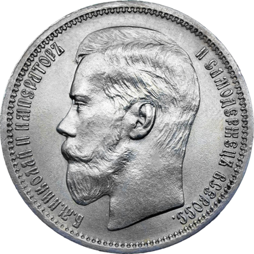 50 Kapeikų Nikolajus II (1895-1914) Sidabrinė moneta Carinės Rusijos imperija (1)