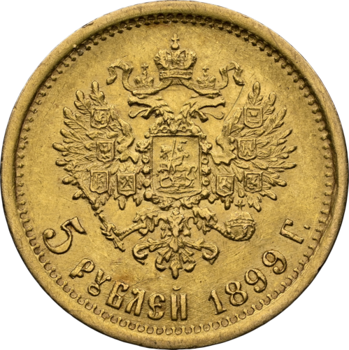 5 рубли Никола II златна монета Руска Империя AU 58 1899 (4)