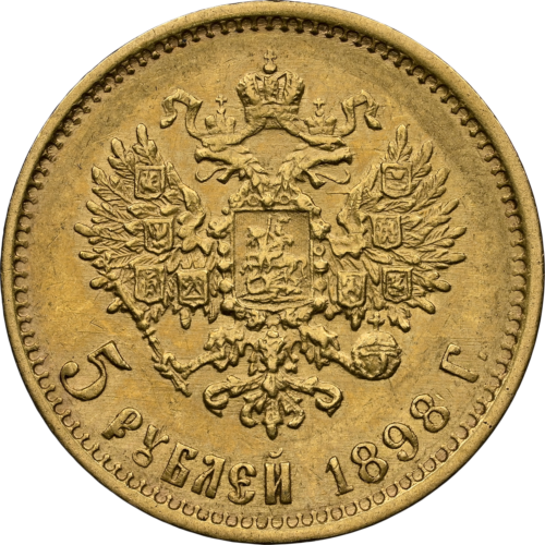 5 рублей Николай II Российская империя золотая монета AU 55 1898 (4)