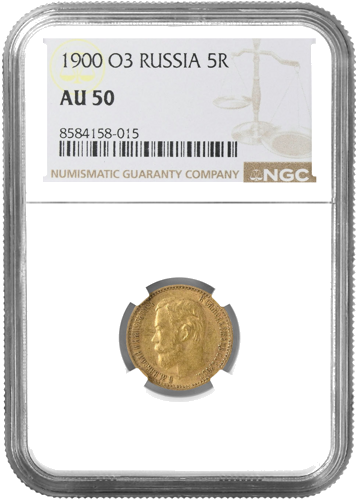 5 рублей Николай II Российская империя золотая монета NGC AU 50 1900 (1)