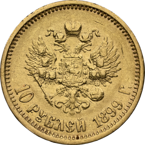10 рубли Николай II златна монета Руска империя AU DETAILS 1899 (4)