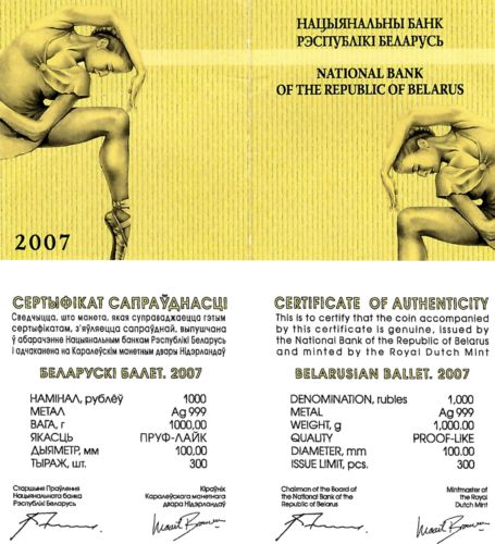1 кг Балет 2007 Беларусь серебряная монета (3)