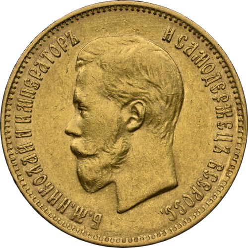 10 rubles Nicholas II Russian Empire gold coin AU 55 1899 (3)