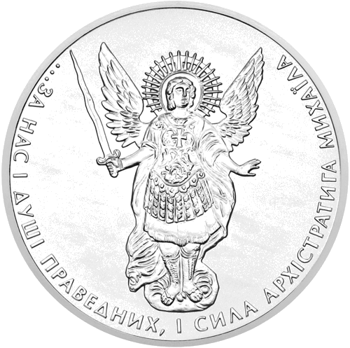 1 oz Arkangelas Mykolas 2013 Ukraina sidabrinė moneta (1)