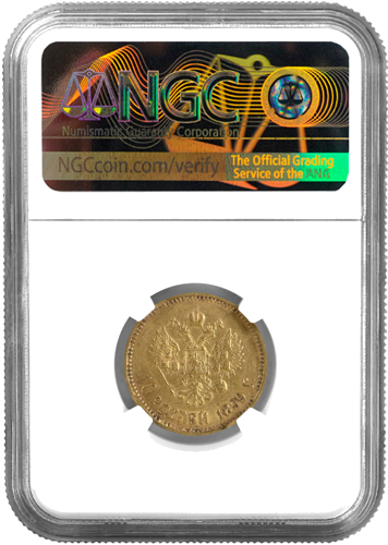 10 рубли Николай II златна монета Руска империя NGC AU 53 1899 (2)