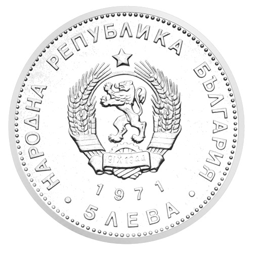 5 levas Georgijs S. Rakovskis 1971 Bulgārijas sudraba monēta (2)
