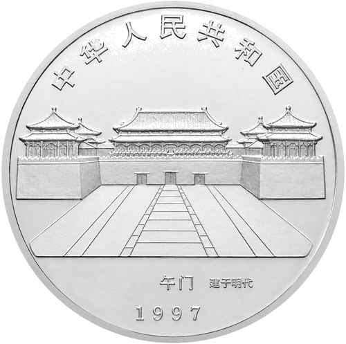1 oz Forbidden City Garden 1997 China Silver Coin (2)
