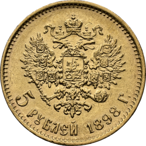 5 рубли Никола II златна монета Руска Империя AU 58 1898 (4)