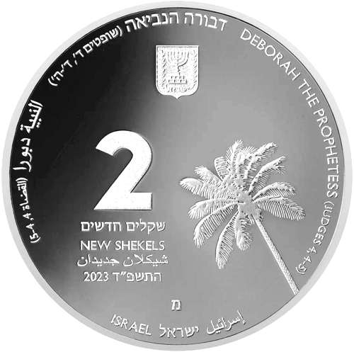 1 oz Praviete Debora 2023 Izraēla sudraba monēta (2)