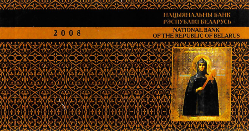 50 Rubles Orthodox Saints – Belarus Gold Coin Set (13)