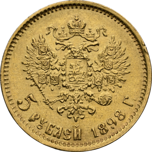 5 rubles Nicholas II Russian Empire gold coin AU 58 1898 (4)