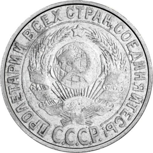 15 kopeck (1924-1931) Soviet Union Silver Coin! - Florinus.bg