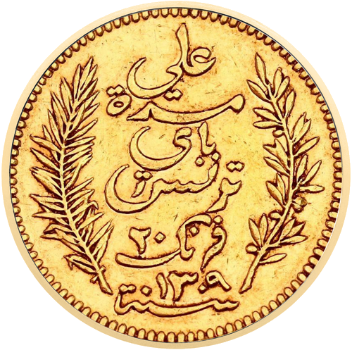 20 франка златна монета Али III Тунис (1)