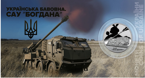 2025 Украйна Бойна машина Богдана 5 гривни монета BU в карта (4)