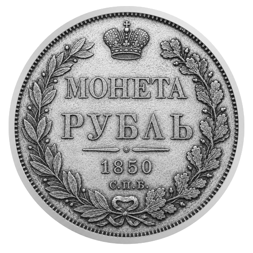 Nicholas I (1832–1855) 1 Ruble Russian Empire Silver Coin (1)