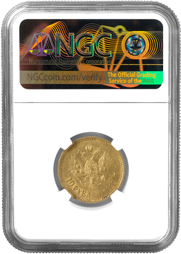 10 рубли Николай II златна монета Руска империя NGC AU 55 1899 (2)