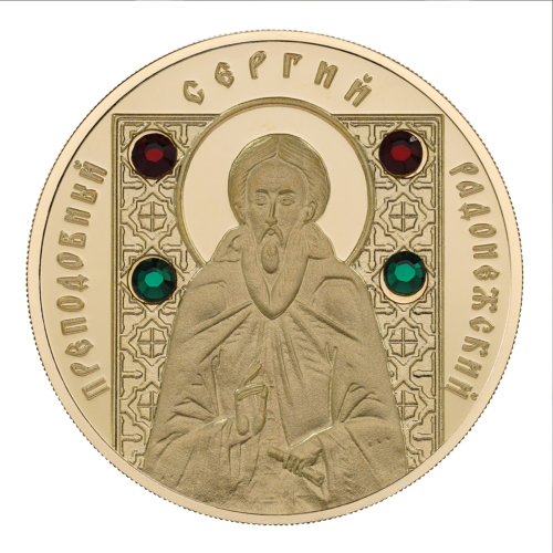 50 Rubles Orthodox Saints – Belarus Gold Coin Set (4)