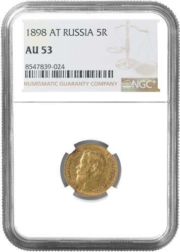 5 рублей Николай II Российская империя золотая монета NGC AU 53 1898 (1)