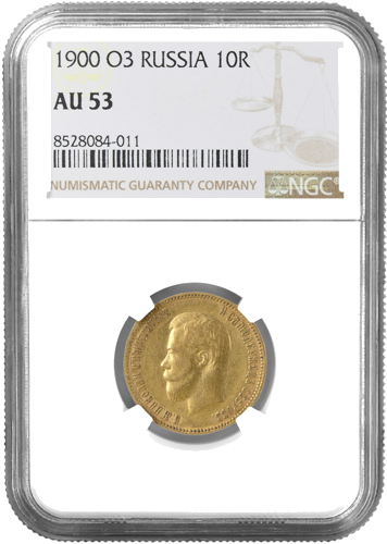 10 rubles Nicholas II Russian Empire gold coin  NGC AU 53 1900 (1)