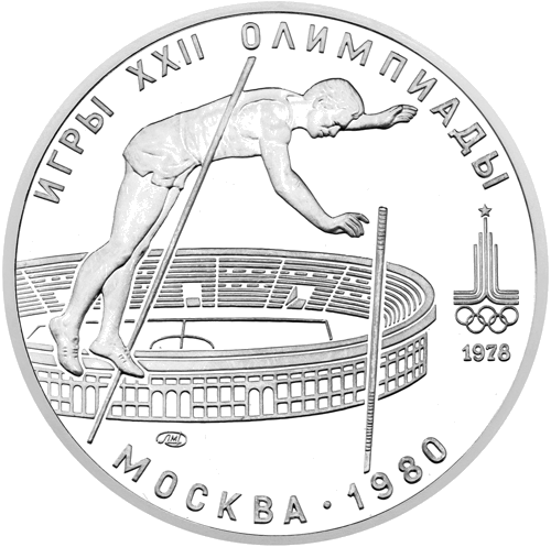 1978 (PSRS) 10 rubļi Vieglatlētika sudraba monēta (1)