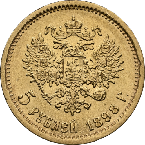 5 рубли Никола II златна монета Руска Империя AU 58 1898 (4)