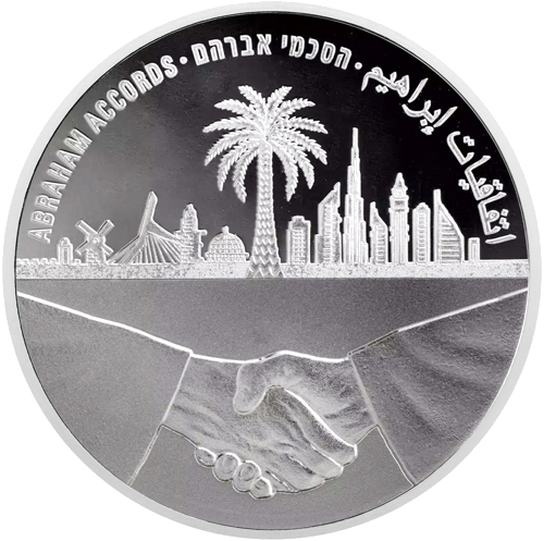 1 oz Абрахамовите споразумения 2023 Израел сребърна монета (1)