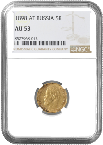 5 рублей Николай II Российская империя золотая монета NGC AU 53 1898 (1)
