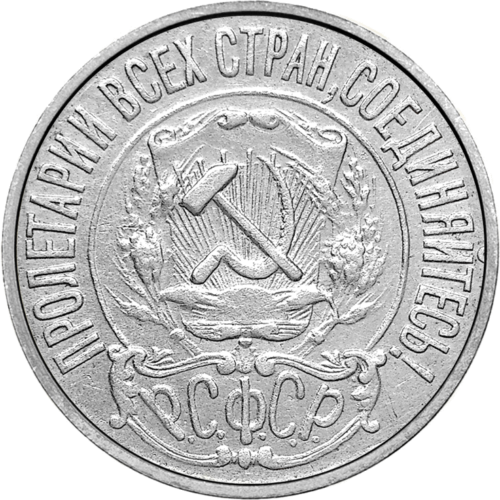 15 копейки (1867-1915 г.) сребърна монета на Царската руска империя (2)